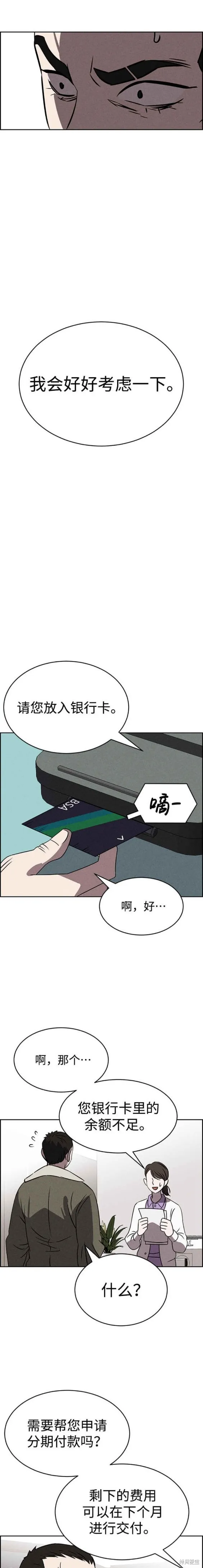 第85话 第3页