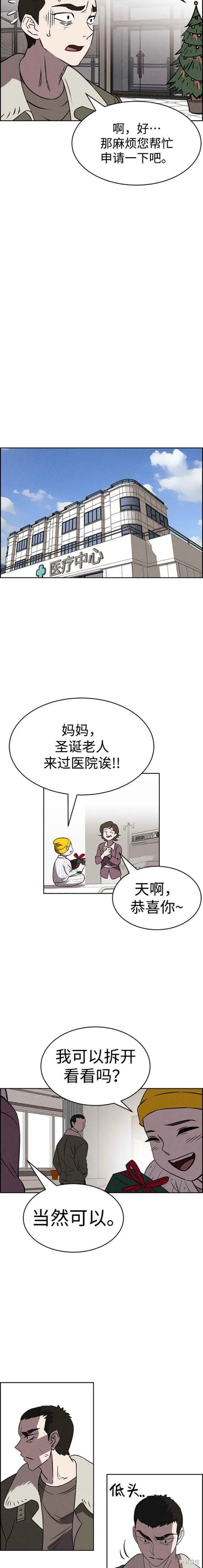 第85话 第4页