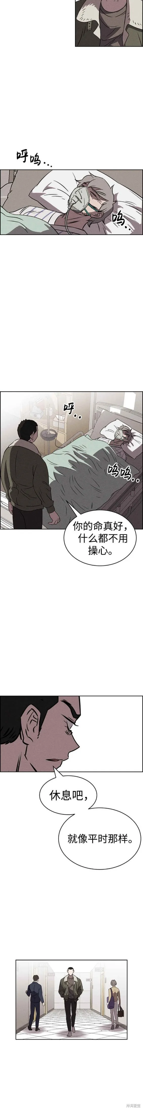 第85话 第5页