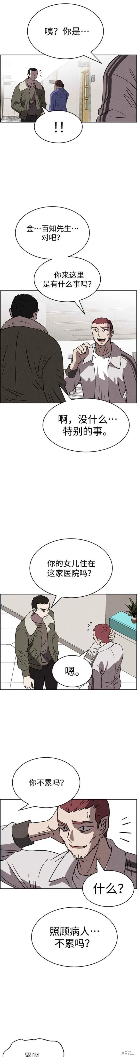 第85话 第6页