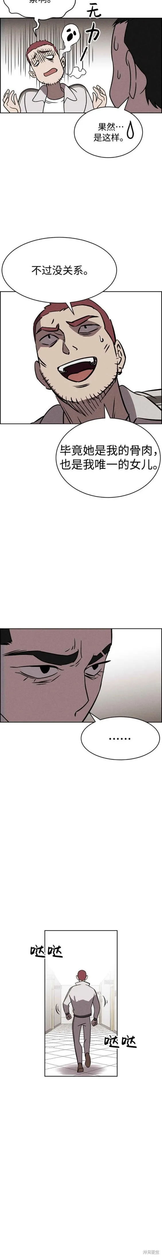第85话 第7页