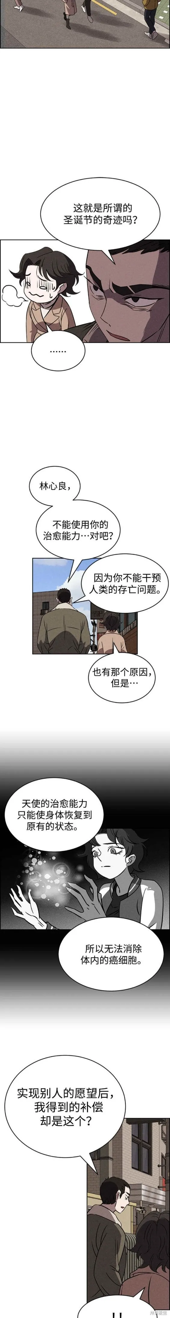 第85话 第9页