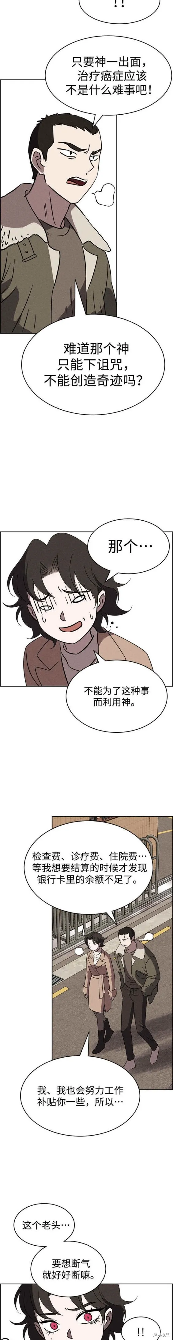 第85话 第10页