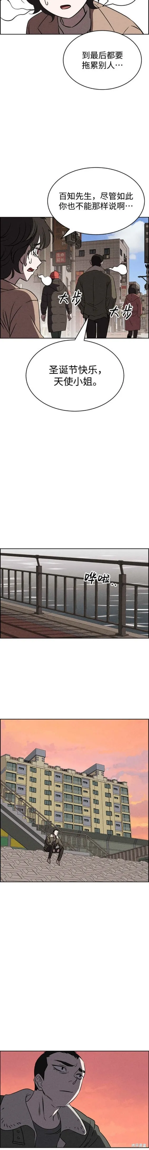 第85话 第11页