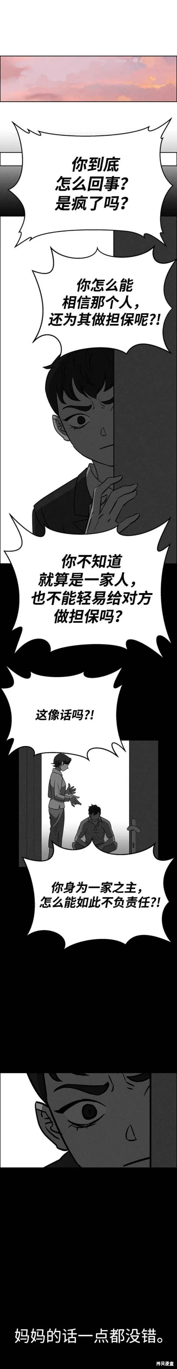 第85话 第12页