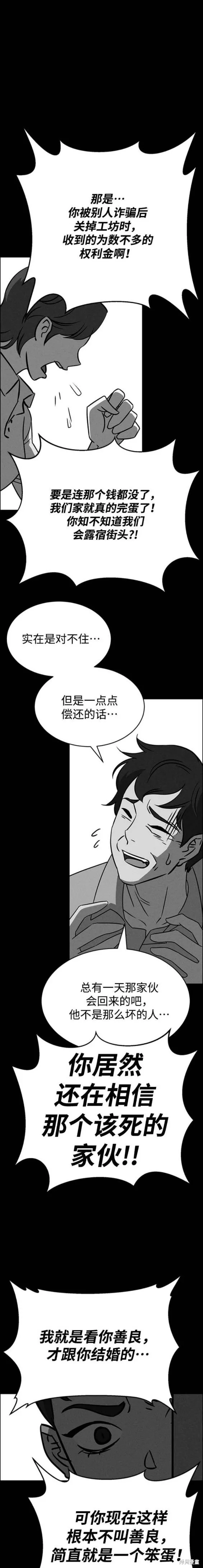 第85话 第13页