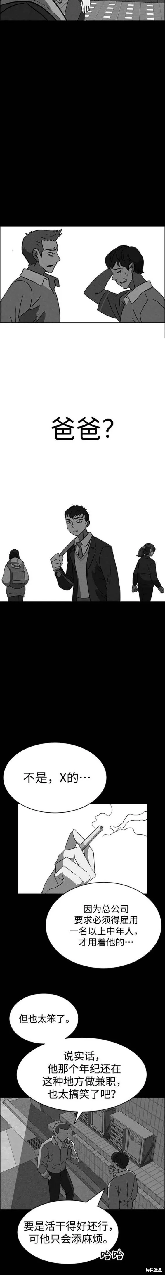 第85话 第15页