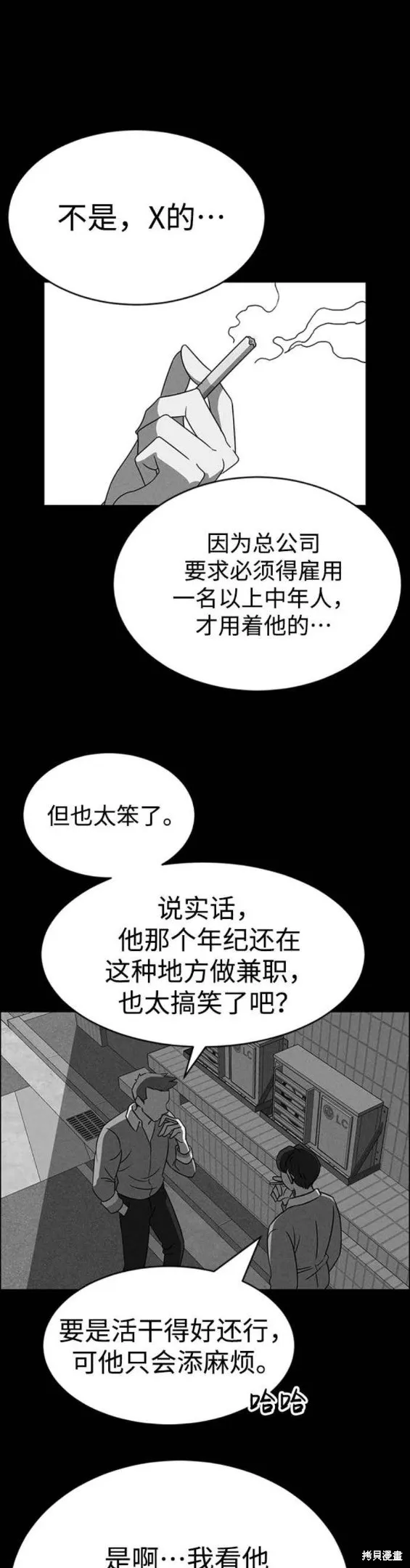 第85话 第16页
