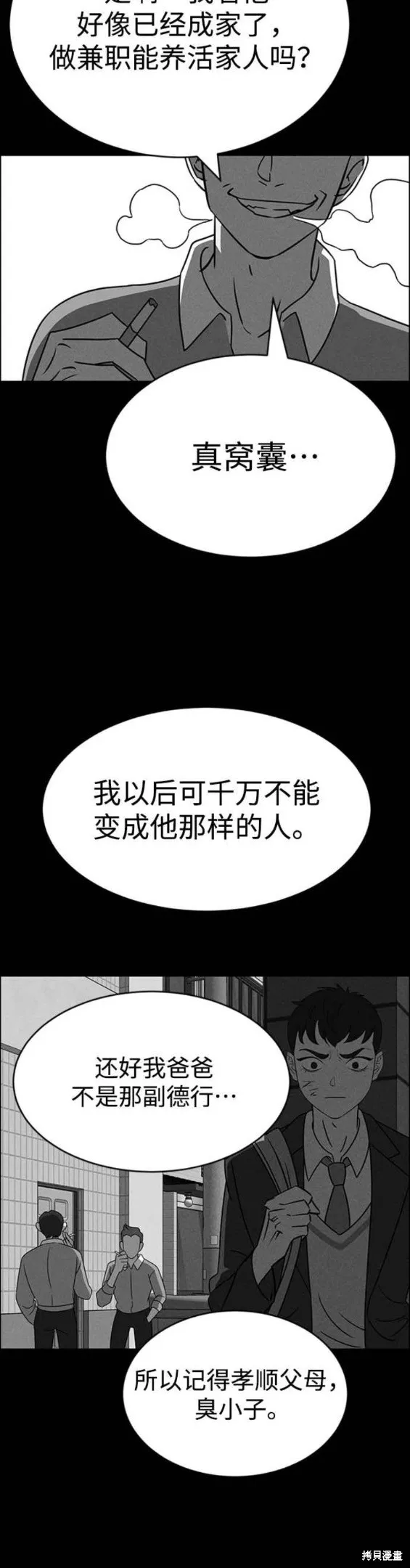 第85话 第17页