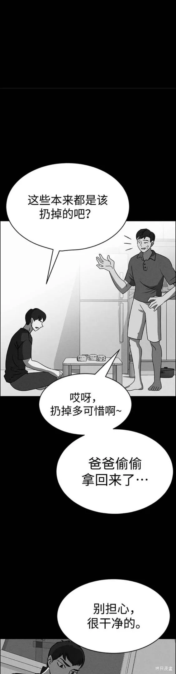 第85话 第19页