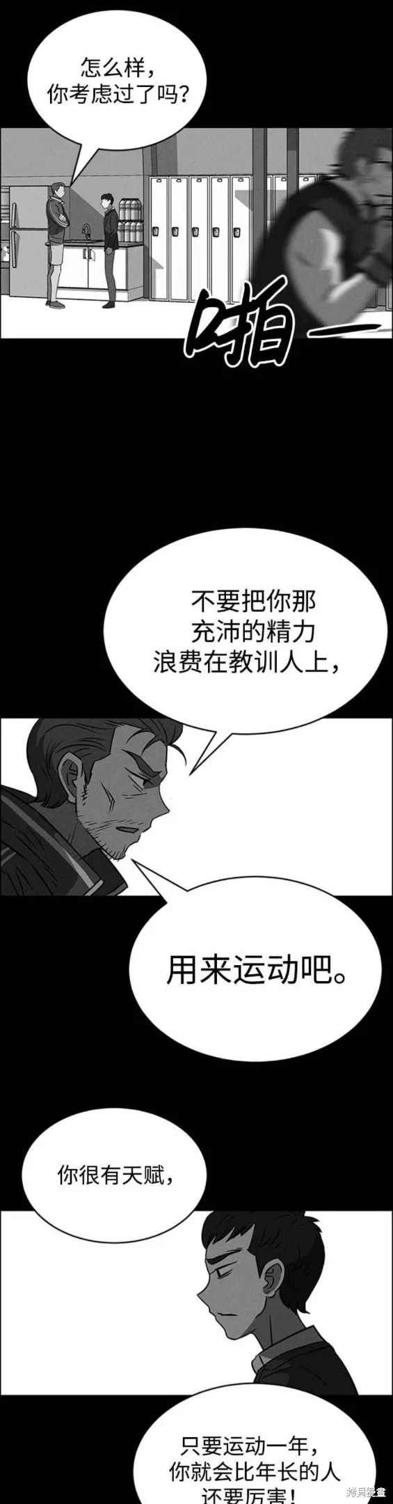 第85话 第21页