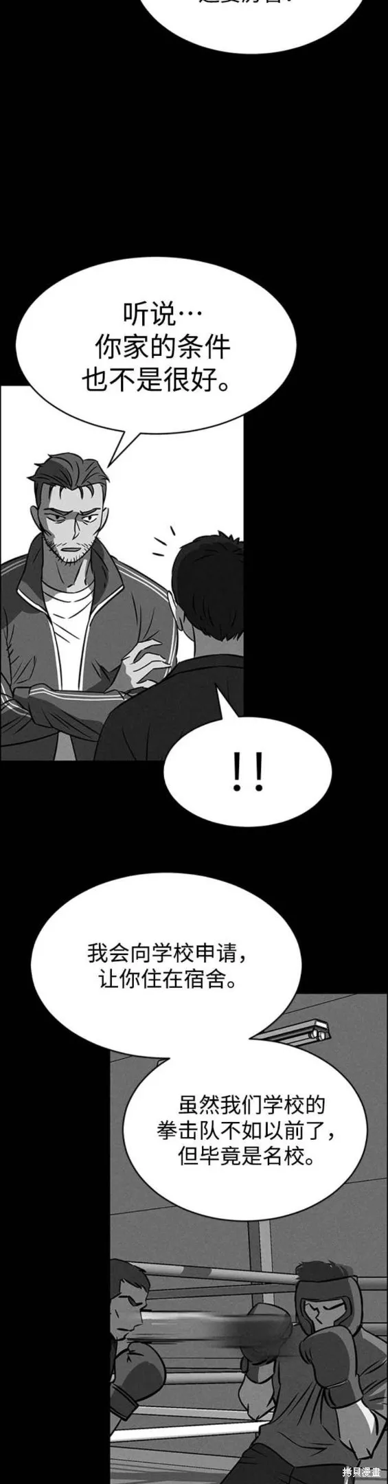 第85话 第22页