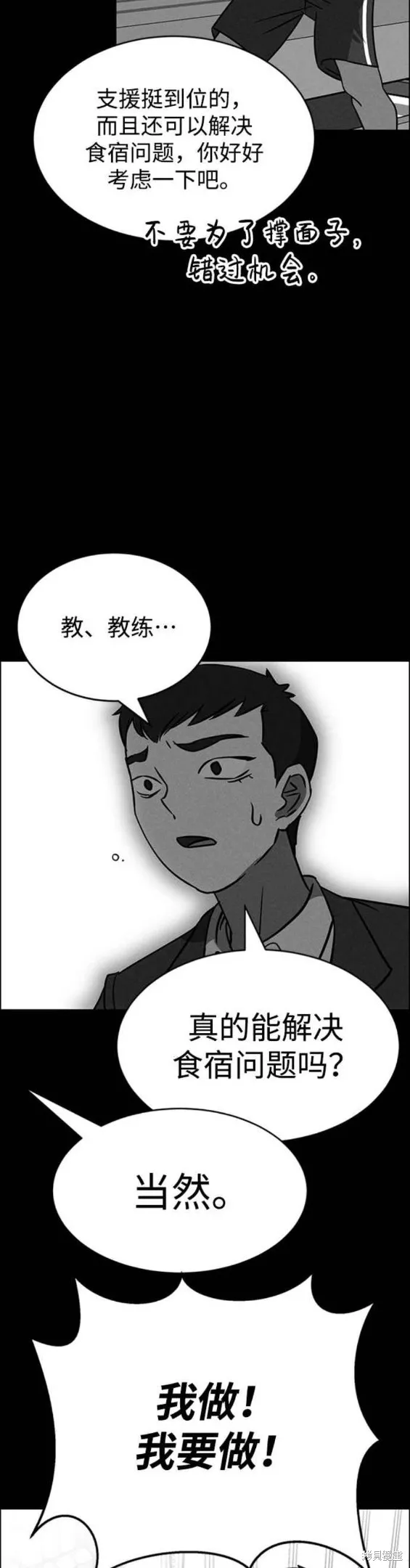 第85话 第23页