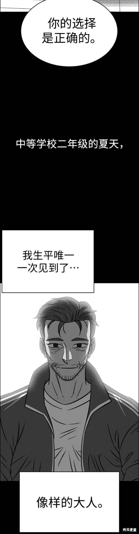 第85话 第25页