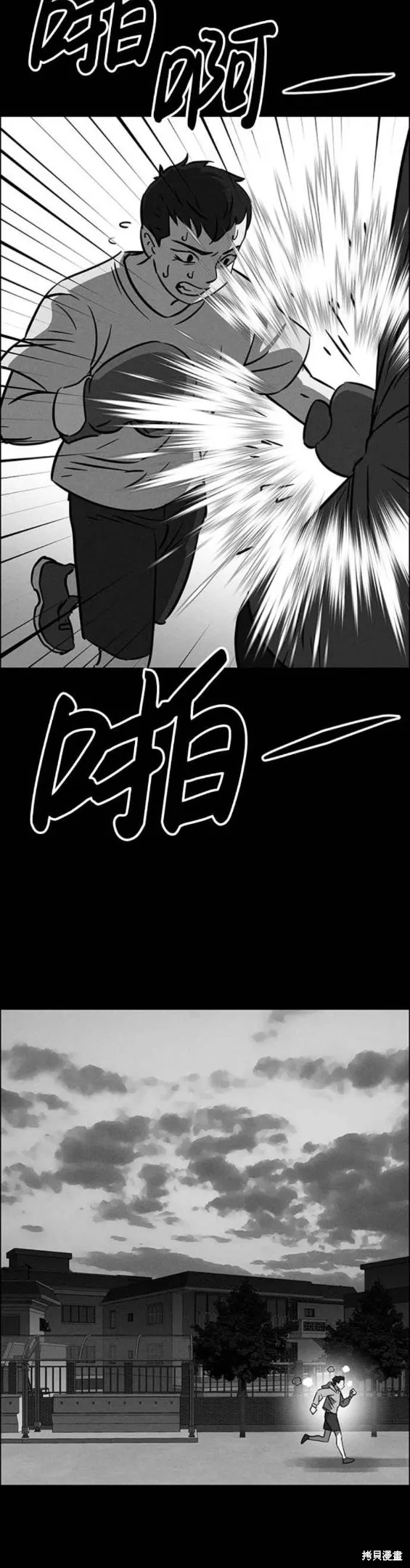 第85话 第27页