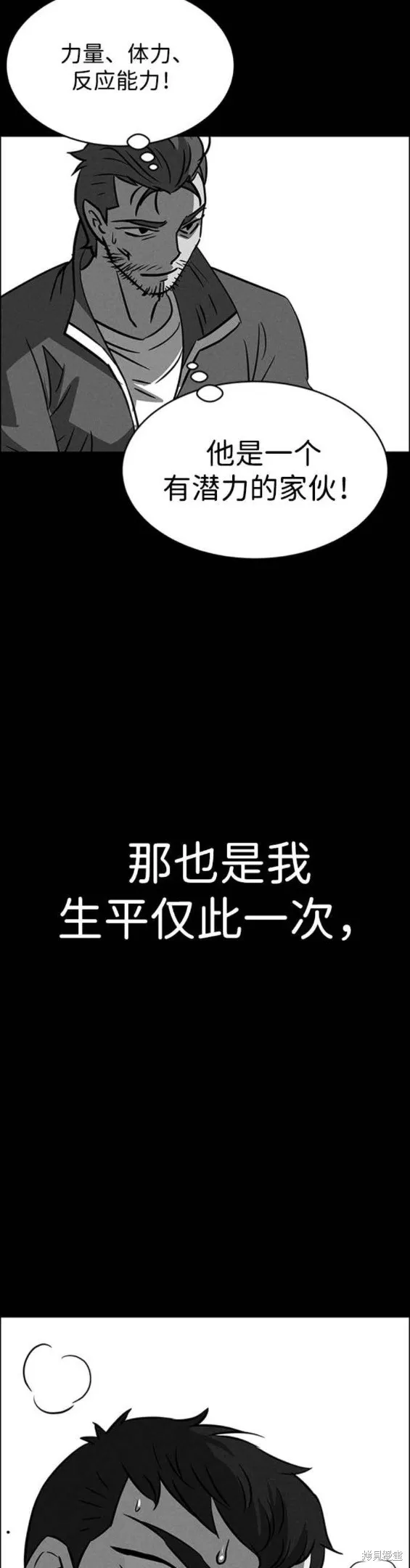 第85话 第29页