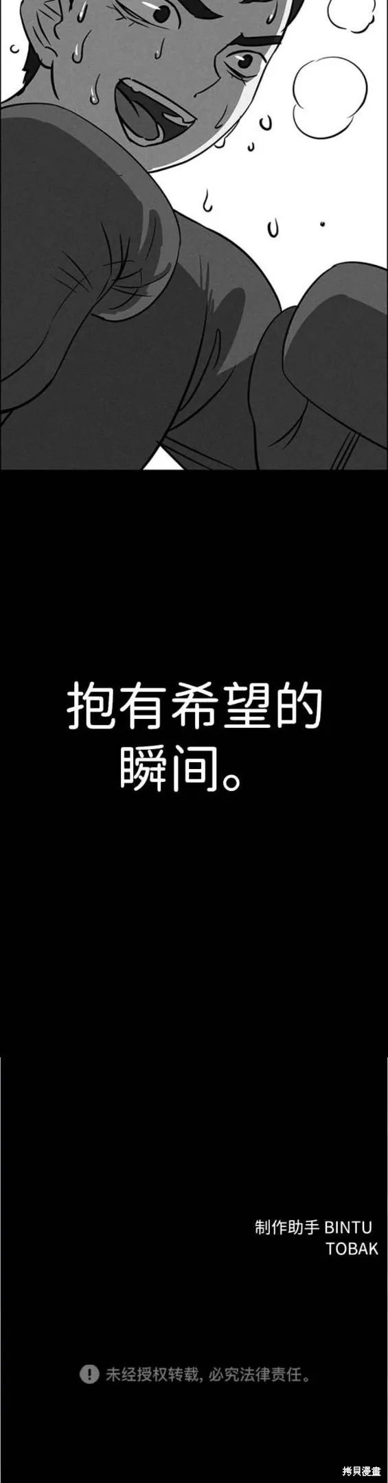 第85话 第30页