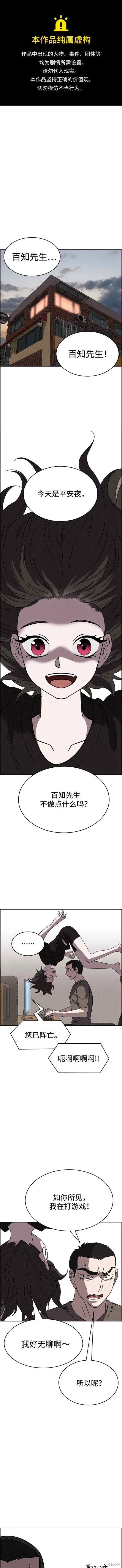 第84话 第1页