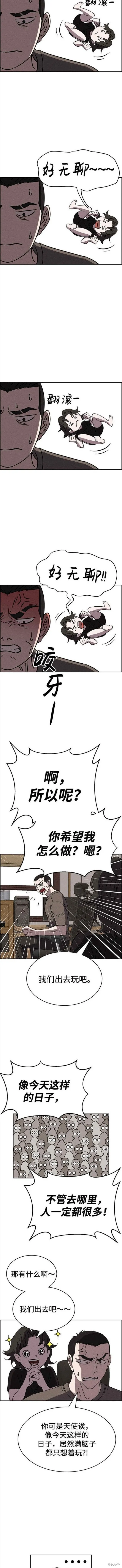 第84话 第2页