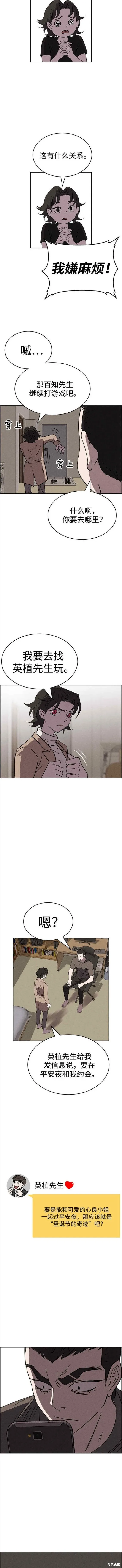 第84话 第3页