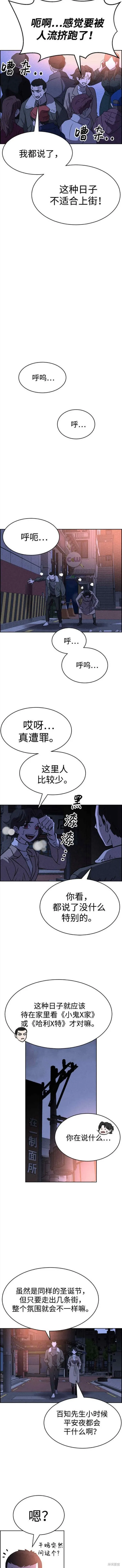第84话 第5页