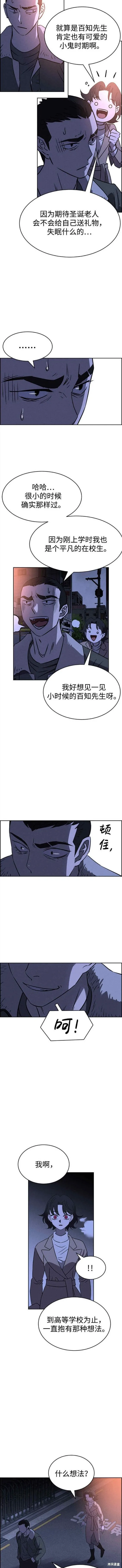 第84话 第6页