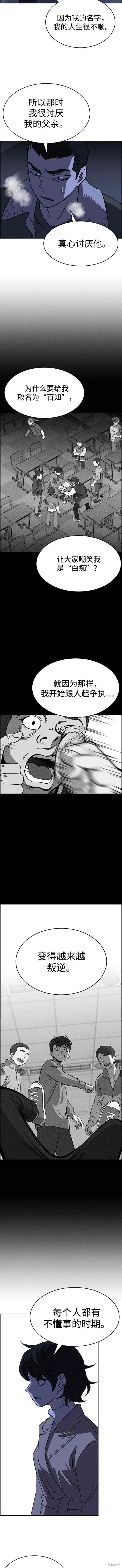 第84话 第7页