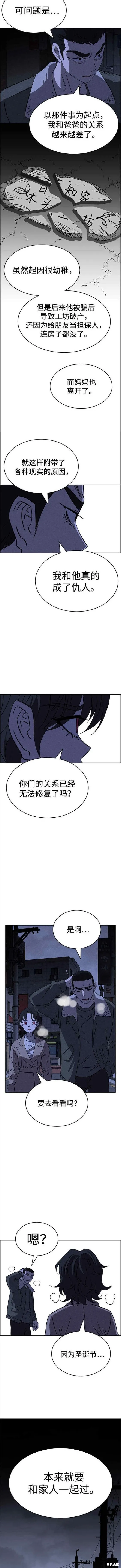 第84话 第8页