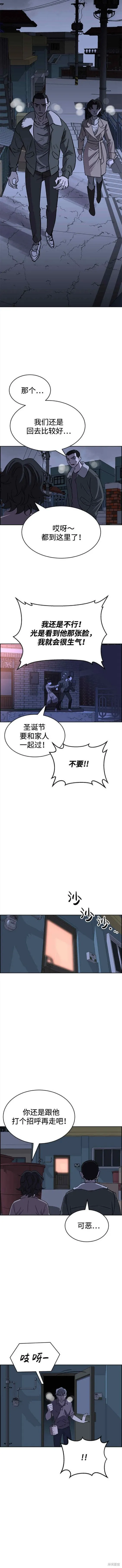 第84话 第9页