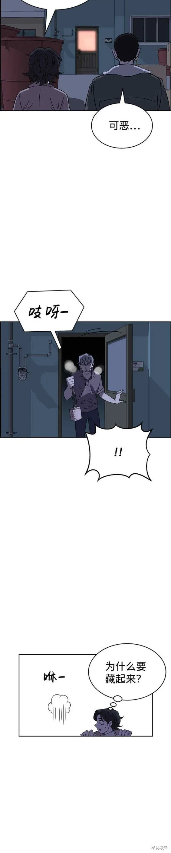 第84话 第10页