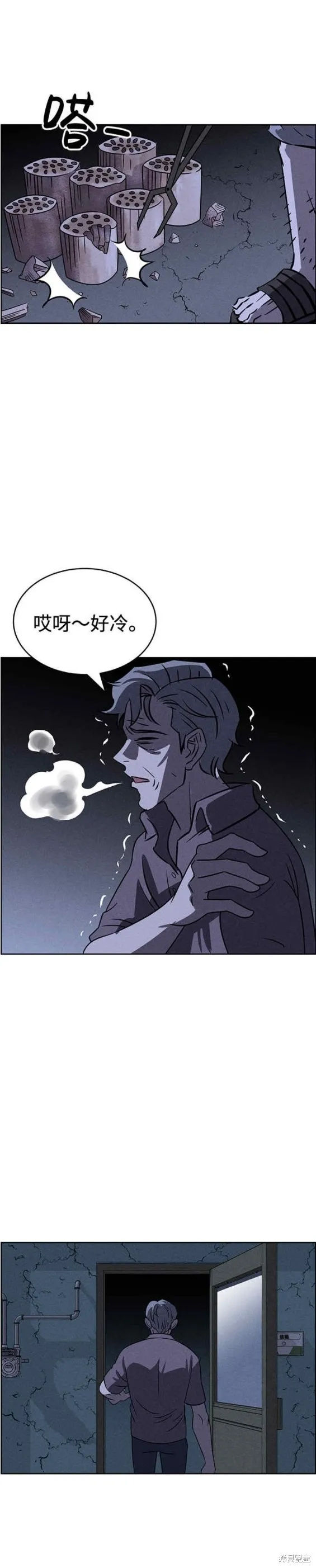 第84话 第11页