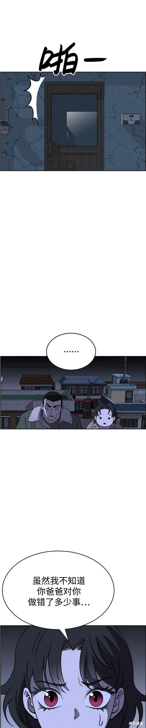 第84话 第12页