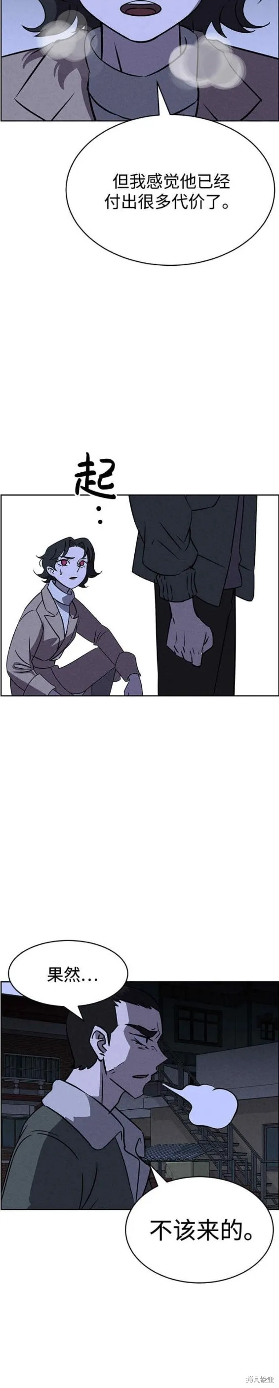 第84话 第13页