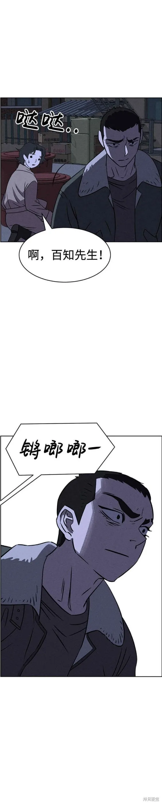 第84话 第14页