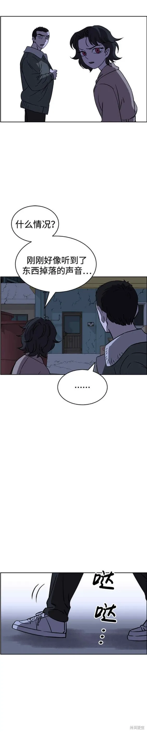 第84话 第15页