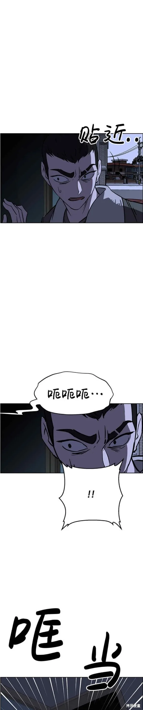 第84话 第16页