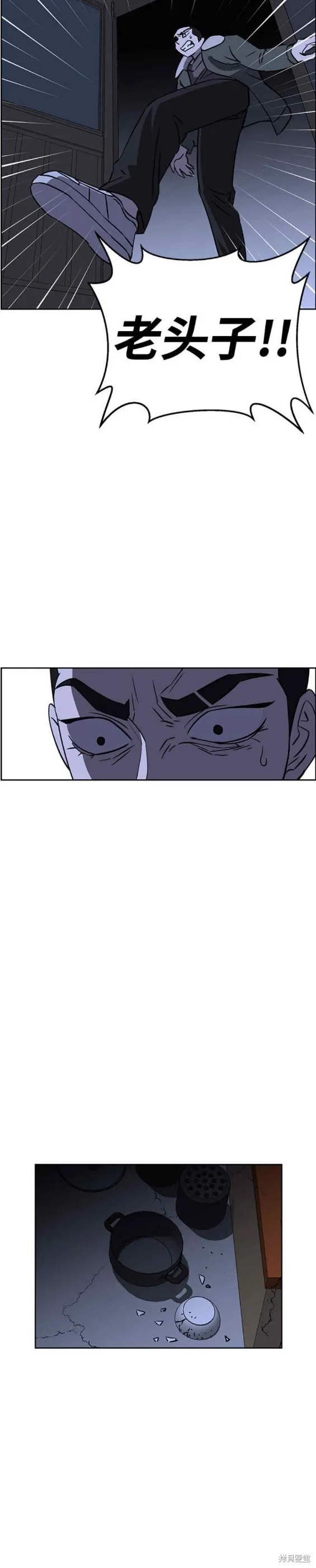 第84话 第17页