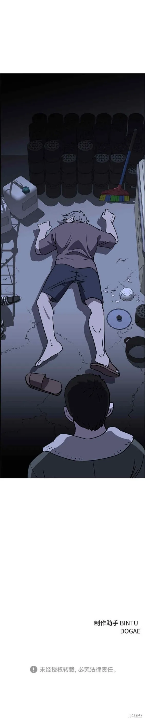 第84话 第18页