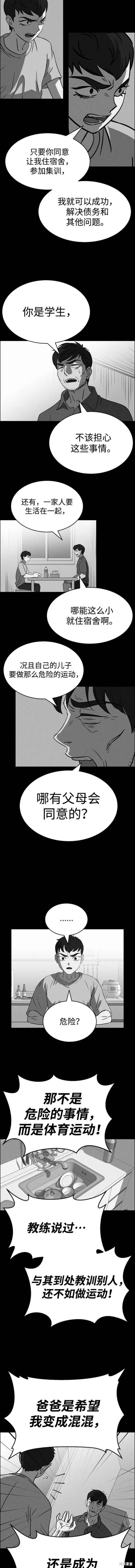 第86话 第2页