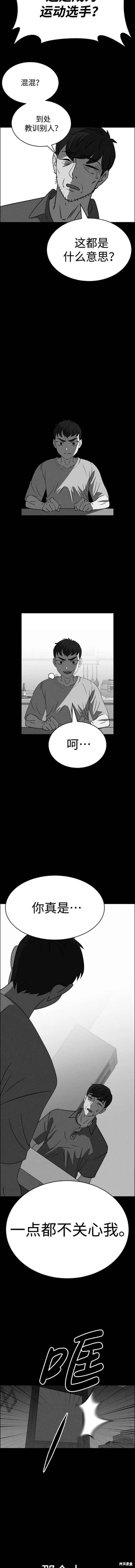 第86话 第3页