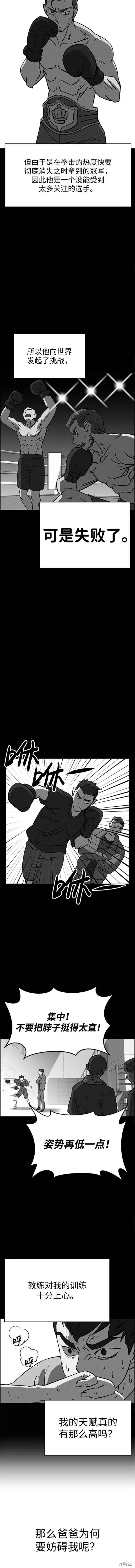 第86话 第6页