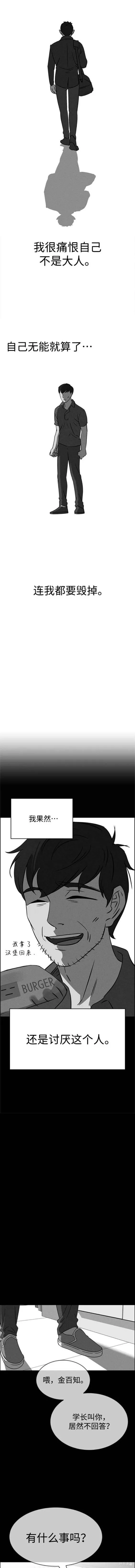 第86话 第7页