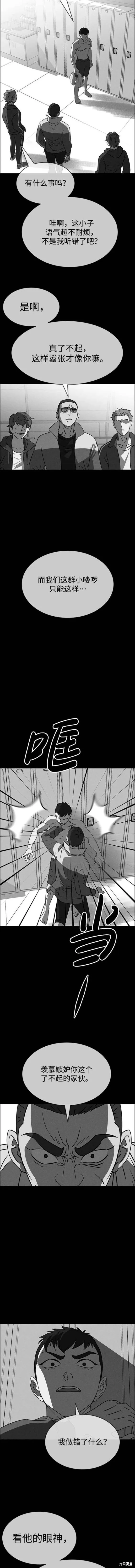 第86话 第8页
