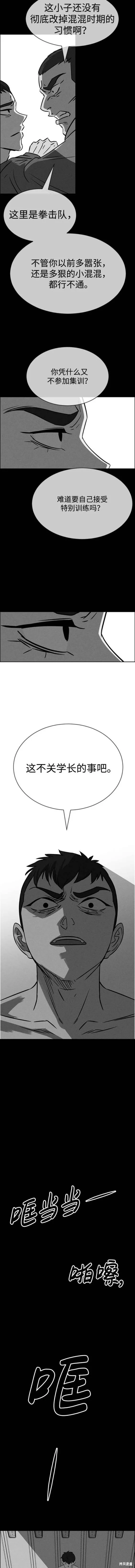 第86话 第9页