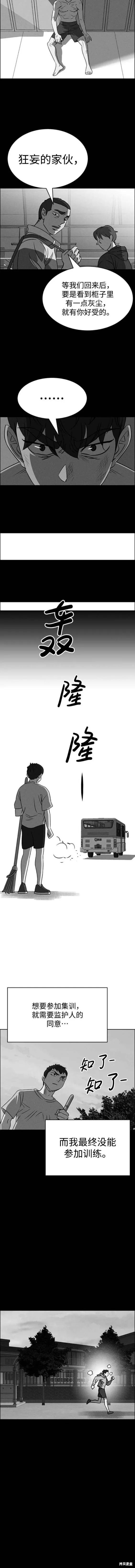 第86话 第10页