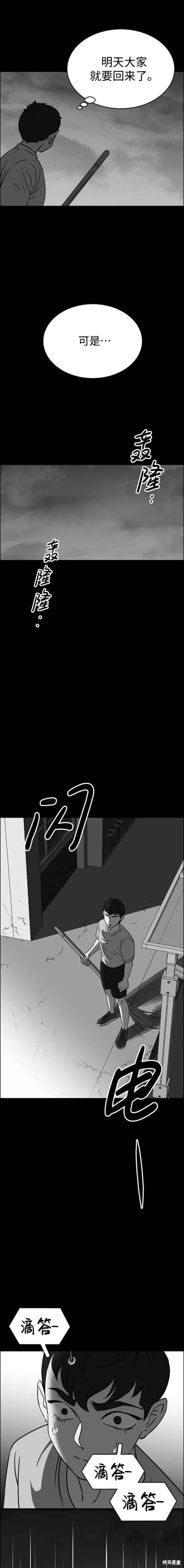 第86话 第12页