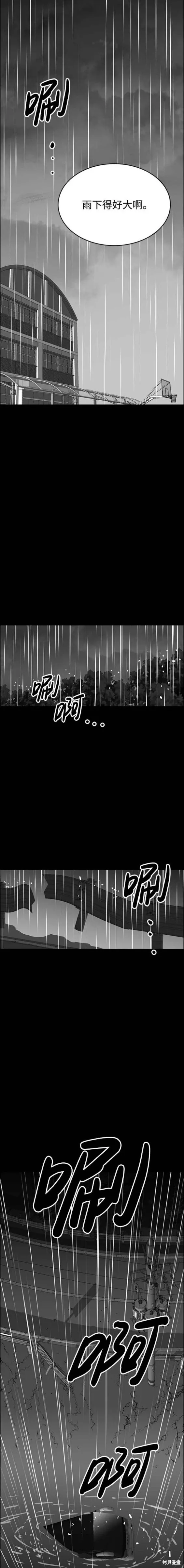 第86话 第13页