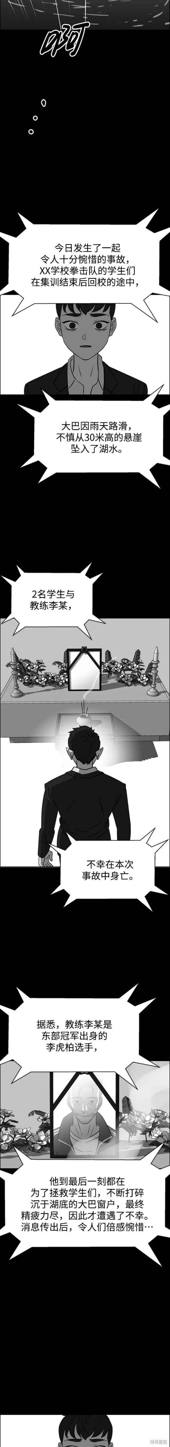 第86话 第14页