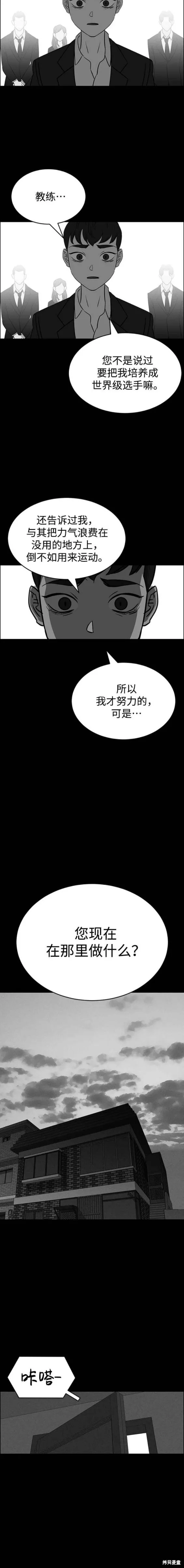 第86话 第15页
