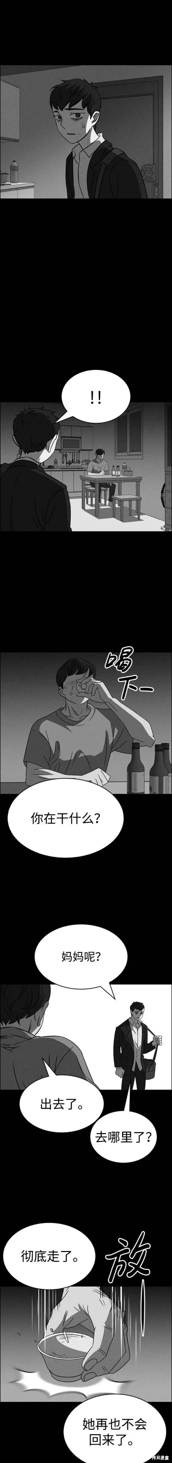 第86话 第16页